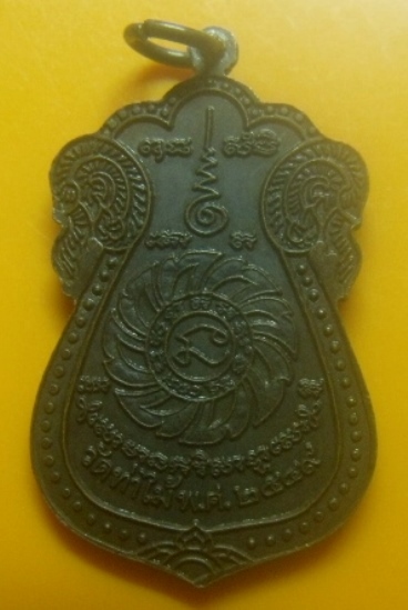 **เบาๆ**เหรียญพระพุทธหิรัญราช พระเจ้าน้ำเงิน น้ำทอง วัดท่าไม้ จ.สมุทรสาคร ปี ๒๕๔๙**สวยๆ