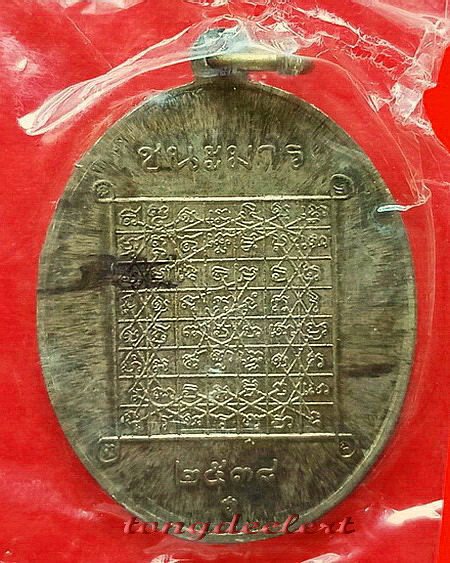เหรียญชนะมาร ปี 2538 สภาพสวยสมบูรณ์มากในซองเดิมค่ะ