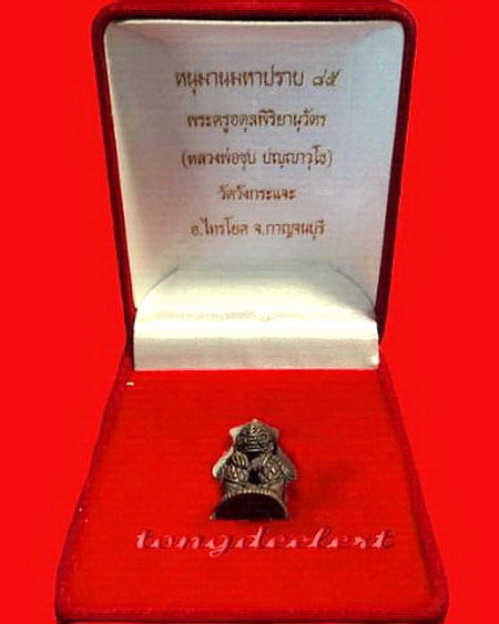 หนุมานมหาปราบ หลวงพ่อชุบ วัดวังกระแจะ รุ่นแรก เนื้อนวโลหะ ฝังตะกรุดเงินอุดผงใต้ฐาน สวยมากค่ะ