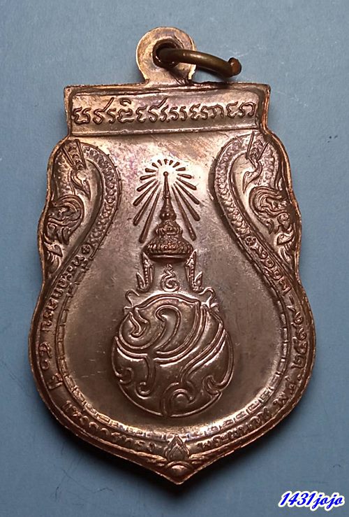 เหรียญเสมา พระไพรีพินาศ หลัง ภปร. ฉลอง 50 ปี แห่งการทรงผนวช 2549 เนื้อทองแดง