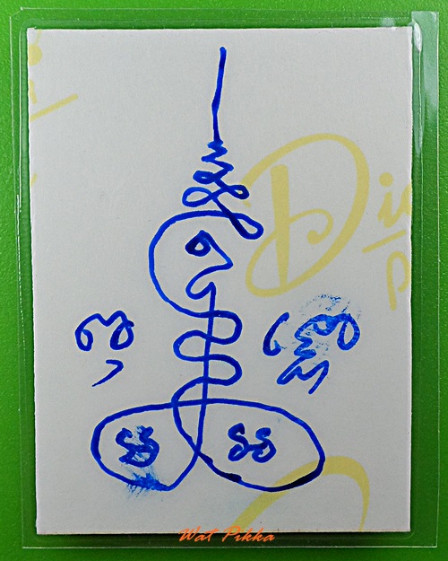 รูปหลวงพ่อสุนทร วัดสุทธาวาส ปทุมธานี .E272.