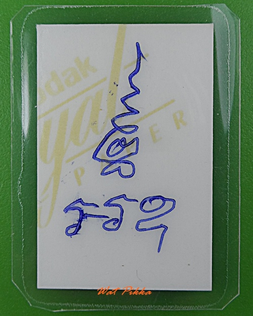 รูปหลวงพ่อทองใบ วัดบ้านเก่า ชลบุรี .E278.