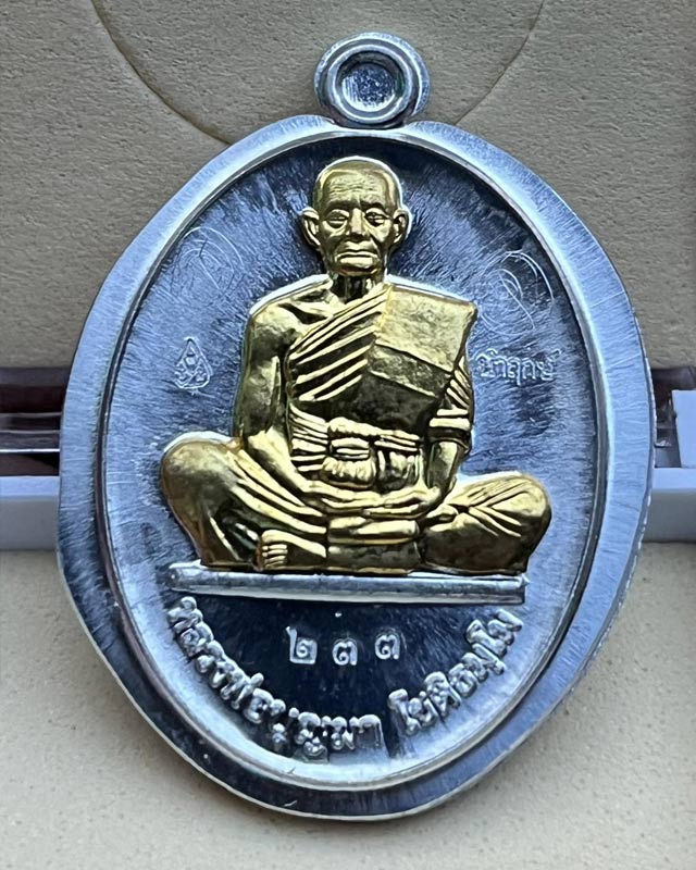 หลวงปู่บุญมา สำนักสงฆ์เขาแก้วทอง จ.ปราจีนบุรี เจริญพร สร้างบารมี