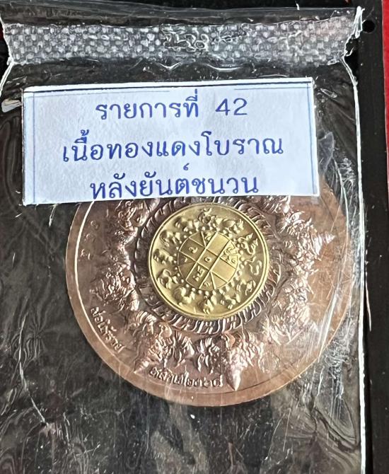 องค์พ่อจตุคามรามเทพ พญาชิงชัย บรมครูตาขุนโหร หลักเมือง 68 รุ่นพ่อให้รวย โดยหมึกท่าพระจันทร์ หลวงพ่อป