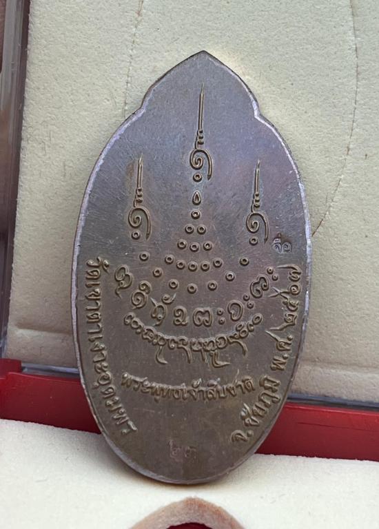 หลวงปู่จื่อ วัดเขาตาเงาะอุดมพร จ.ชัยภูมิ หลวงปู่จือ รุ่นพระพุทธเจ้าสิบชาติ