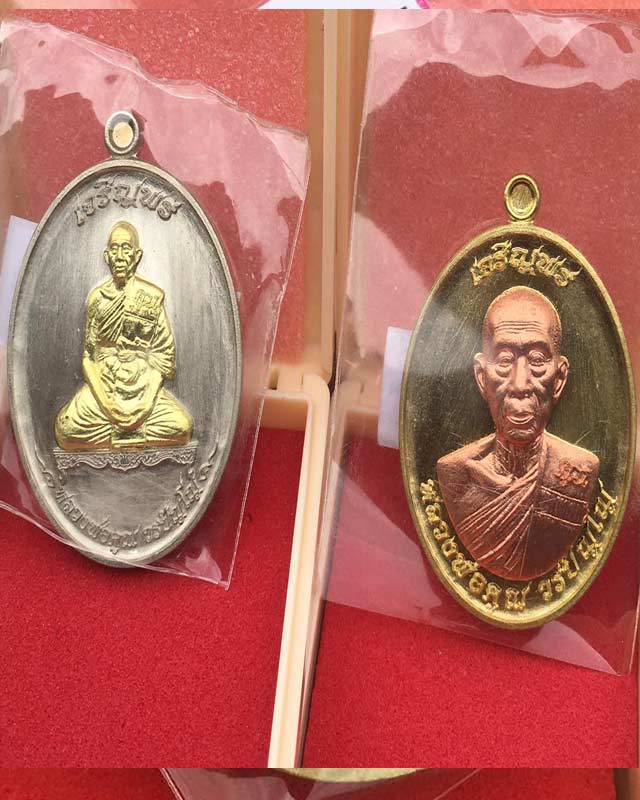 หลวงพ่อคูณ วัดบัลลังก์ อ.โนนไทย จ.นครราชสีมา รุ่นเจริญพรบน รุ่นแรก กล่องเดิม