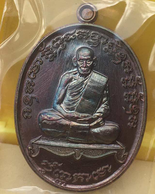 เหรียญเจริญพร2 หลวงพ่อพัฒน์ วัดห้วยด้วน จ.นครสวรรค์ ปี2563 เนื้อทองเเดงมันปู