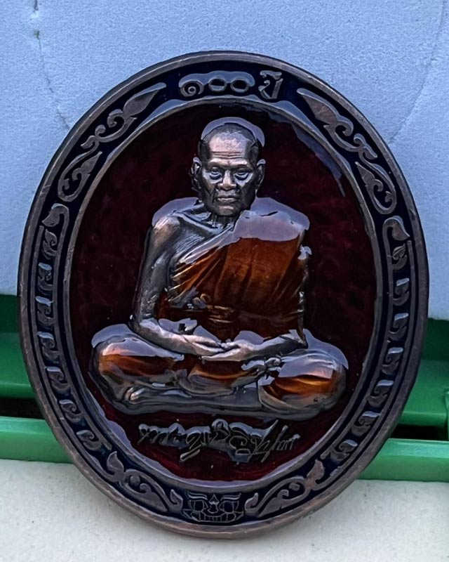 หลวงพ่อพัฒน์ ปุญฺญกาโม วัดห้วยด้วน จ.นครสวรรค์ รุ่น ศรัทธาบารมี 100 ปี เนื้อนวะ 