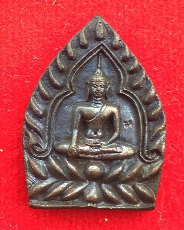 เหรียญหล่อเจ้าสัว หลวงพ่อม่น  เนื้อทองแดงรมดำ วัดเนินตามาก จ.ชลบุรี