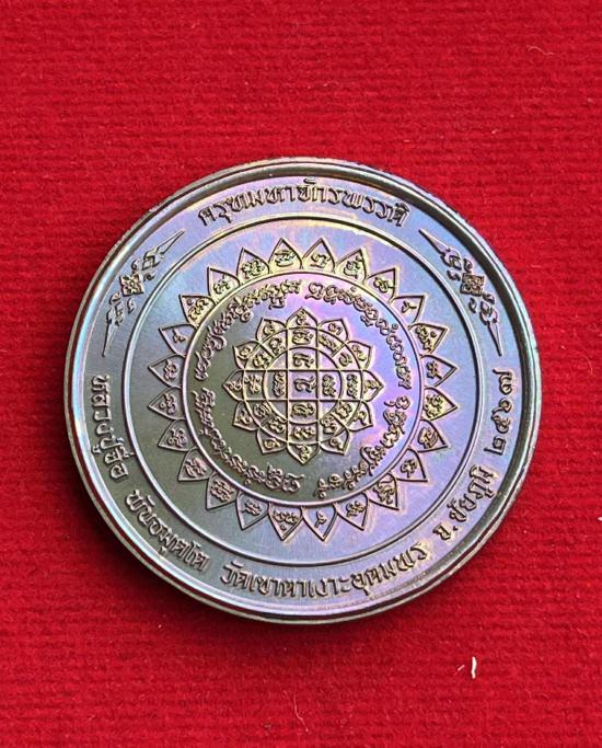 หลวงปู่จื่อ วัดเขาตาเงาะอุดมพร จ.ชัยภูมิ หลวงปู่จือ รุ่น ครุฑมหาจักรพรรดิวัดเขาตาเงาะ หลวงปู่จื่อ เน