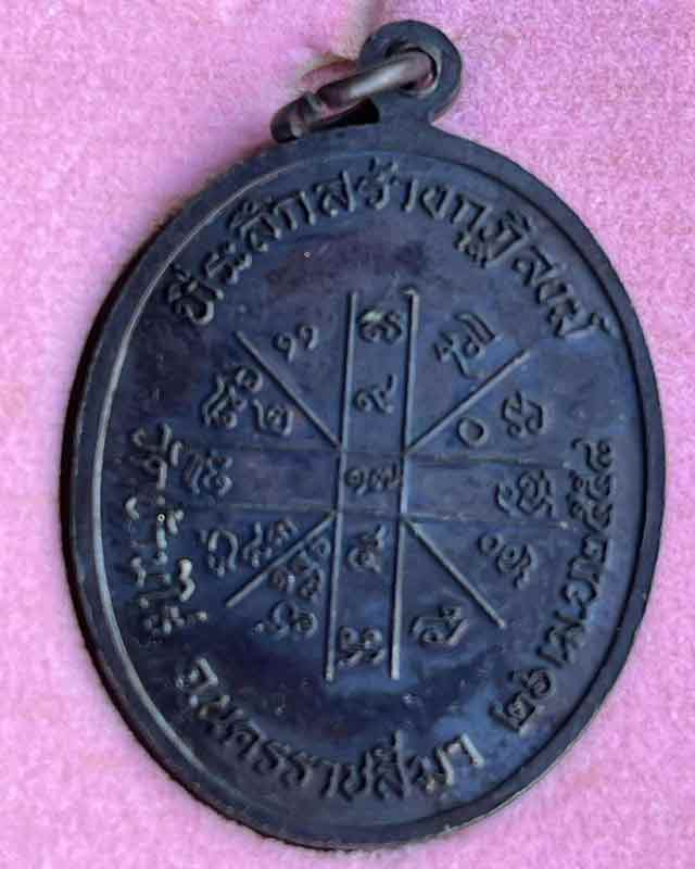 เหรียญเจริญพรบน หลวงพ่อคูณ "เจริญพรสร้างกุฏิสงฆ์" วัดบ้านไร่ จ.นครราชสีมา ปี 2558