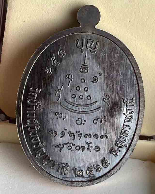 เหรียญเจริญพรล่าง สร้างกำแพง ปี65 รุ่นแรก หลวงพ่อประเสริฐ สิริคุตโตวัดป่าเวฬุวันอรัญญวาสี จ.อุบลราช