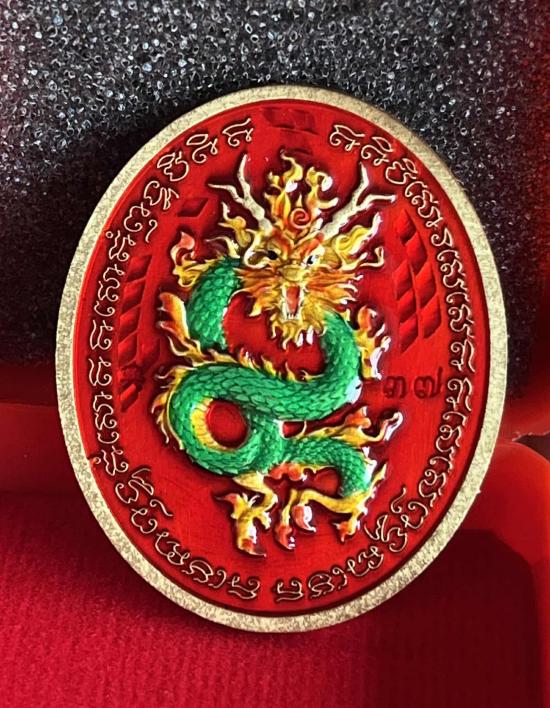 หลวงปู่จื่อ วัดเขาตาเงาะอุดมพร จ.ชัยภูมิ หลวงปู่จือ รุ่นมังกรเรียกทรัพย์