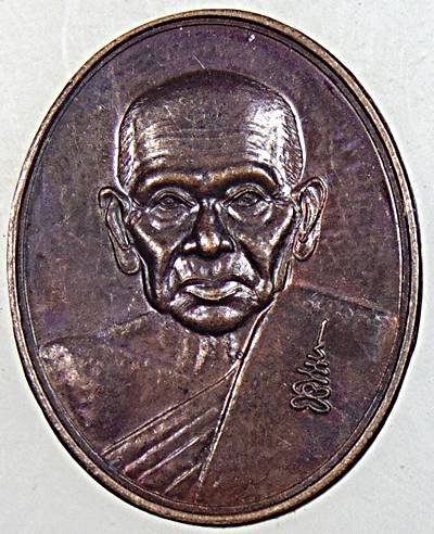 เหรียญหลวงปู่เจือ วัดกลางบางแก้ว ไตรมาส ๕๐