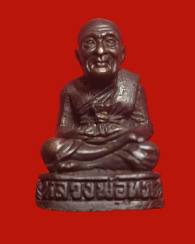 รูปหล่อลอยองค์ หลวงปู่ทวด วัดช้างไห้ เสาร์ 5 ปี 2523 อุดกริ่ง ก้นหัวช้าง เนื้อทองแดงรมดำอาจารย์นองเส