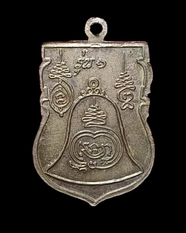 เหรียญหลวงพ่อติ่ง วัดหอระฆัง อ.สรรคบุรี จังหวัดชัยนาท รุ่น1 เนื้อทองแดงผิวไฟ ปี 2515