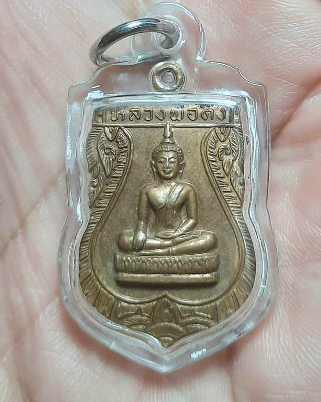 เหรียญหลวงพ่อติ่ง วัดหอระฆัง อ.สรรคบุรี จังหวัดชัยนาท รุ่น1 เนื้อทองแดงผิวไฟ ปี 2515