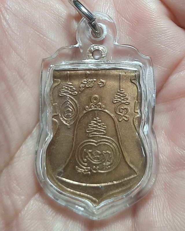 เหรียญหลวงพ่อติ่ง วัดหอระฆัง อ.สรรคบุรี จังหวัดชัยนาท รุ่น1 เนื้อทองแดงผิวไฟ ปี 2515