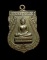 เหรียญหลวงพ่อติ่ง วัดหอระฆัง อ.สรรคบุรี จังหวัดชัยนาท รุ่น1 เนื้อทองแดงผิวไฟ ปี 2515 