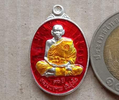 เหรียญหลวงพ่อคูณ รุ่น ฉลองวิหารเทพวิทยาคม 90 วัดบ้านไร่ ปี2556 พิมพ์เล็ก เนื้อเงินลงยา เลข202+กล่อง