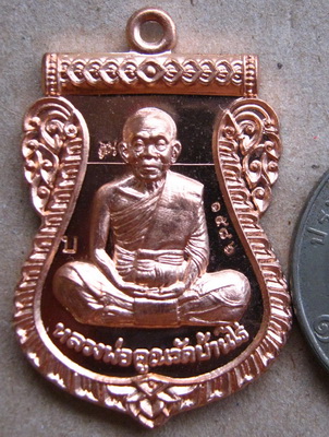 เหรียญเสมาหน้าเลื่อน หลวงพ่อคูณ ปี2557เนื้อทองแดงผิวไฟ"ตอกโค้ด บ."แจกในพิธี หมายเลข1586พร้อมกล่องเดิ