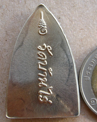 หลวงพ่อคูณ เหรียญเตารีดใหญ่ รุ่นพุทธคูณสยาม ออกวัดใหม่อัมพวัน ปี2554หมายเลข1182 เนื้ออัลปาก้า+กล่อง