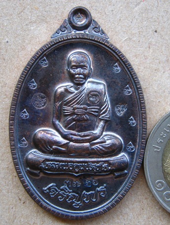 เหรียญหลวงพ่อคูณรุ่นเจริญพร89นั่งเต็มองค์ออกวัดถนนหักใหญ่ปี55 เนื้อทองแดงรมดำ หมายเลข3726 พร้อมกล่อง
