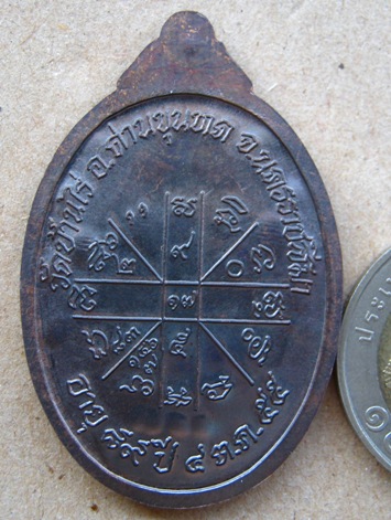 เหรียญหลวงพ่อคูณรุ่นเจริญพร89นั่งเต็มองค์ออกวัดถนนหักใหญ่ปี55 เนื้อทองแดงรมดำ หมายเลข3726 พร้อมกล่อง