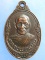 เหรียญหลวงพ่อแบน วัดพรหมณี กาญจนบุรี
