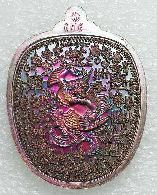 เหรียญแสนยันต์ แสนรวย หลวงปู่แสน วัดบ้านหนองจิก จ ศรีสะเกษ ปี2560 เนื้อทองแดงผิวรุ้ง เลข575+กล่อง