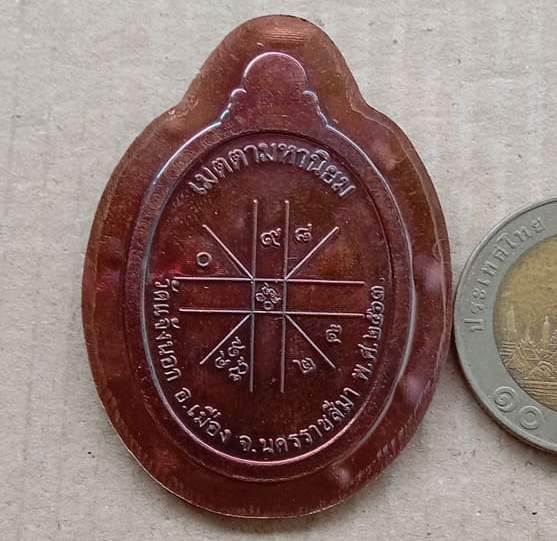 เหรียญกายเทพ หลวงพ่อทอง สุทธสีโล วัดบ้านไร่ จ นครราชสีมา เนื้อทองแดงลงยาลายเสือ หมายเลข310+กล่อง