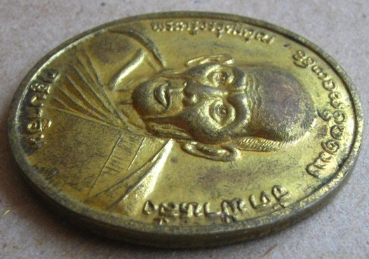 เหรียญครูบาอิน อินโท วัดฟ้าหลัง จ เชียงใหม่ รุ่นที่ระลึกเปิดที่ว่าการอำเภอดอยหล่อ หลังสิงห์ ปี2539