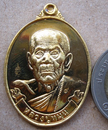 เหรียญหลวงปู่หมุน อมตเถระ๕แผ่นดิน รุ่น“หมุนทอง เวสสุวรรณ”ร.ศ.๒๓๑ ปี2557 เนื้อฉนวน มีโค้ด ๙+กล่องเดิม