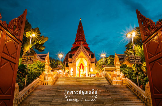 เหรียญหล่อพระปฐมเจดีย์ ปี 2551 เนื้อทองระฆัง (พระเกจิ ปลุกเสก 500 รูป ) สวยเดิมๆ พร้อมกล่องเดิม ครั