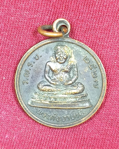 เหรียญพระสังกัจจายน์ ว.พ.ร.บ. ปิดทองลูกนิมิต ปี2527