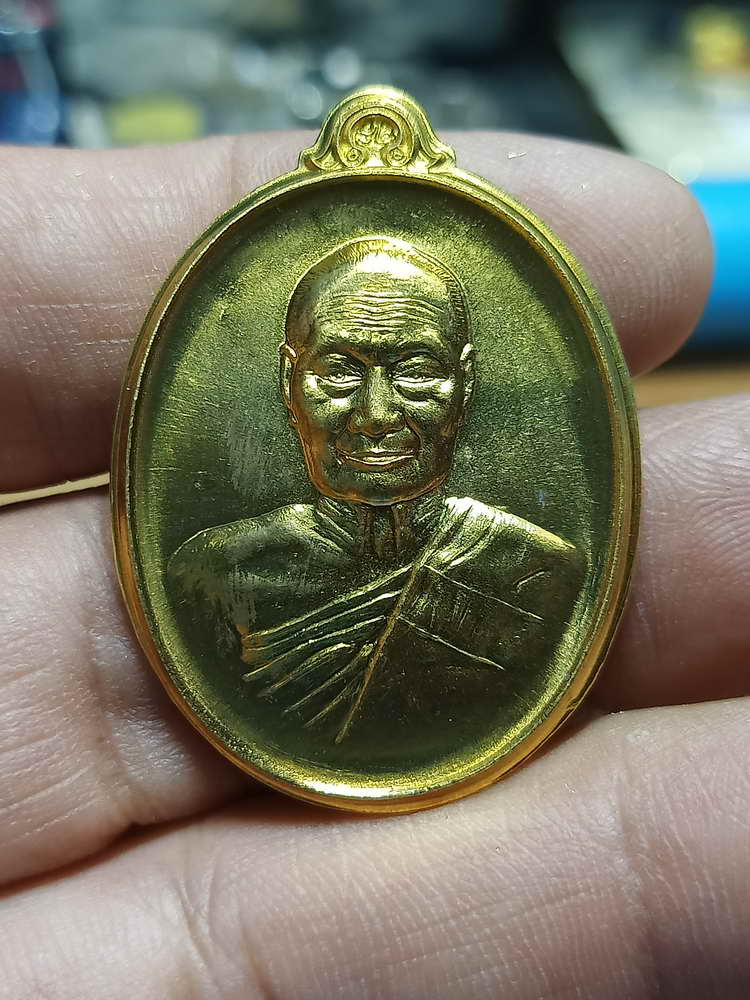 4-267 เหรียญเจริญสุข หลวงพ่อแสวง วัดลาดปลาดุก จ.นนทบุรี ปี 2559 ชนวน เลข 993 กล่องเดิม