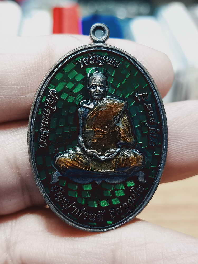 4-59 สปป.ลาว เหรียญเจริญพร 108 ปี หลวงปู่อัญญาท่านที เมืองหลวงพระบาง สปป.ลาว หมายเลข 24 กล่องเดิม