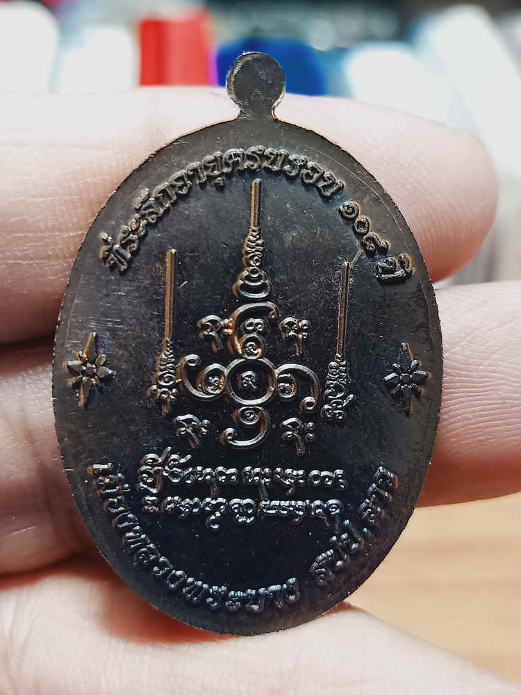 4-59 สปป.ลาว เหรียญเจริญพร 108 ปี หลวงปู่อัญญาท่านที เมืองหลวงพระบาง สปป.ลาว หมายเลข 24 กล่องเดิม