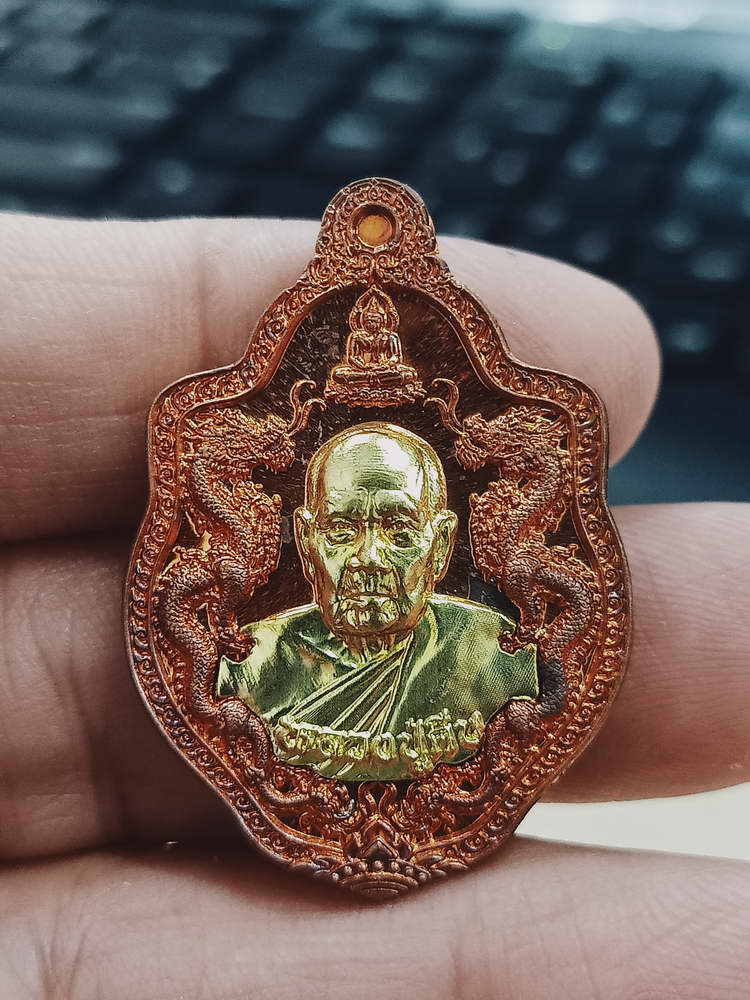 4-472 เหรียญมังกร รุ่นแรก 9 รอบ หลวงปู่คีบ วัดป่าสุทธาวาส นครพนม 2567 รก.68 เลข 22 กล่องเดิม