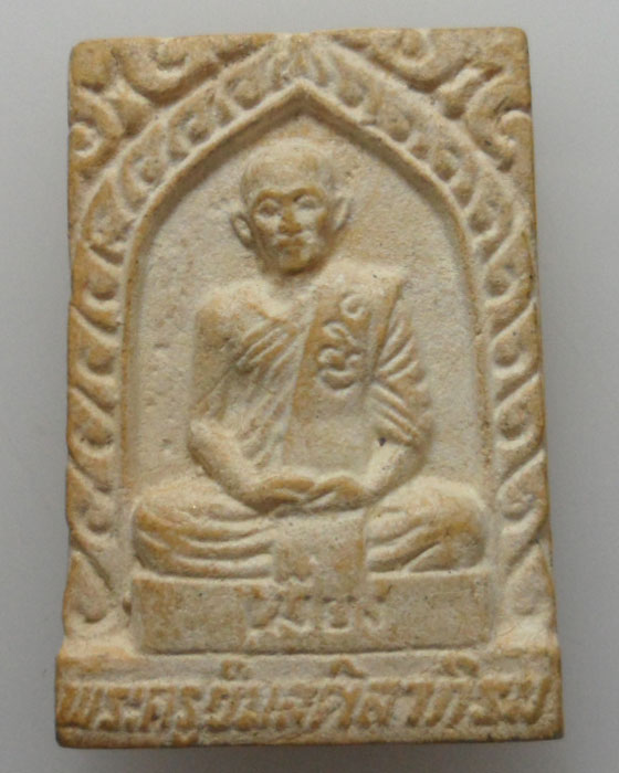 *** จ.ปราจีนบุรี *** พระผงรูปเหมือน พระครูวิมลศีลาภิรม วัดเกาะสมอ 