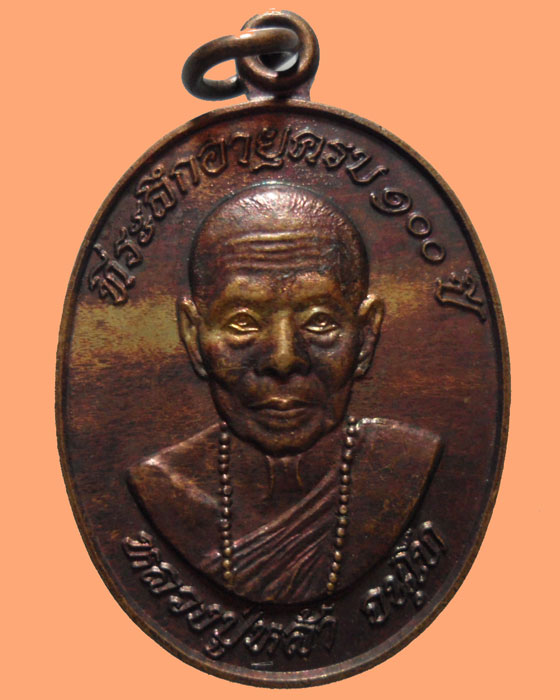 *** จ.เชียงใหม่ *** เหรียญหลวงปู่หล้า วัดป่าตึง อายุ ๑๐๐ ปี ปี๒๕๔๐