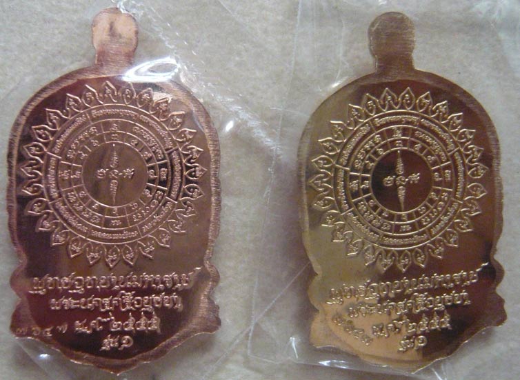 หลวงพ่อทวดนั่งพาน"รุ่น ๑" พิมพ์เสมา พุทธอุทยานมหาราช วัดวชิรธรรมาราม... 2 เนื้อ 2 เหรียญ เลข 7647