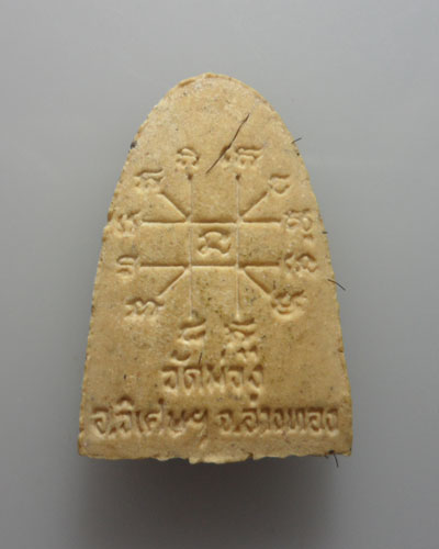 *** จ.อ่างทอง *** พระผงหลวงพ่อเกษม วัดม่วง รุ่นร่ำรวยมหาศาล มีโชคมีลาภ อยู่เย็นเป็นสุข ปี๒๕๔๗