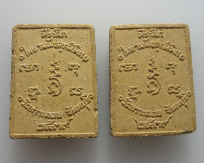 *** จ.จันทบุรี *** พระผงรูปเหมือน สมเด็จฯโต ออกวัดเกาะลอย ปี๒๕๓๙ (๒องค์)