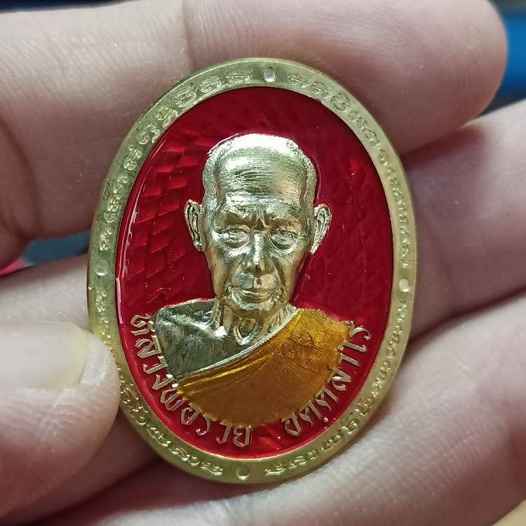 วัดสร้าง เหรียญหลังเต่า รุ่นพิเศษ 89 หลวงพ่อรวย วัดมาบตะพุด จ.ระยอง ปี 2566 เนื้อทองทิพย์