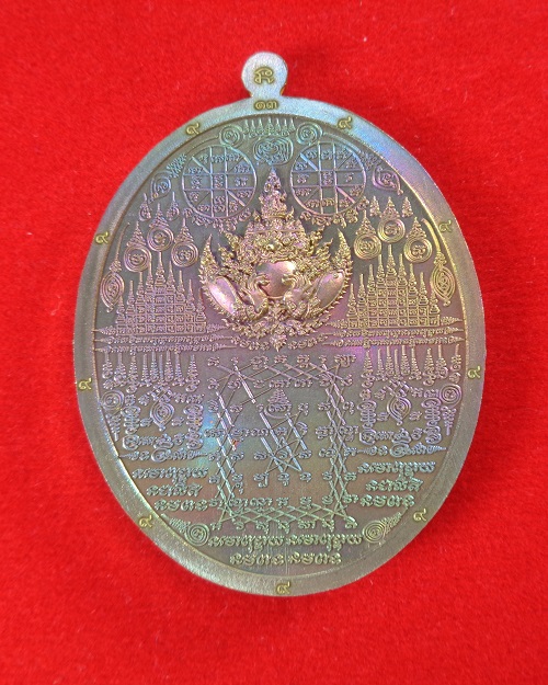 เหรียญท้าวเวสสุวรรณมหายันต์พันล้าน รุ่นแรก "รุ่นรวยทันที" หลวงปู่อุดมทรัพย์ (อ.จ่อย) สวยครับ