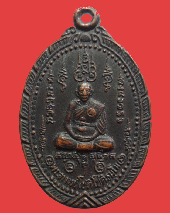 *** จ.นครนายก *** เหรียญพระอาจารย์โชติ วัดสว่างอารมณ์ ปี๒๕๓๘