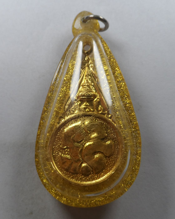 เหรียญ ร.๙ (หลวงพ่อฤาษีลิงดำ ปลุกเสก) 