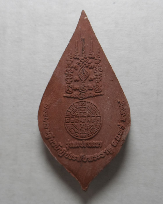 พระเศรษฐีนวโกฏิประทับพระราหู รุ่นสมปรารถนา วัดสวรรคนิเวศ จ.แพร่ ปี๒๕๕๙