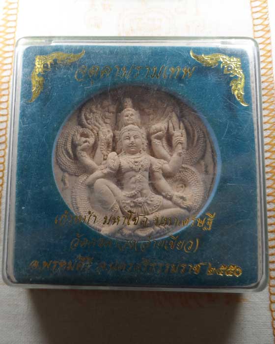 จตุคามรามเทพ รุ่นเก้าหน้า มหาโชค มหาเศรษฐี วัดคงคาวง (อ้ายเขียว) จ.นครศรีธรรมราช ปี๒๕๕๐